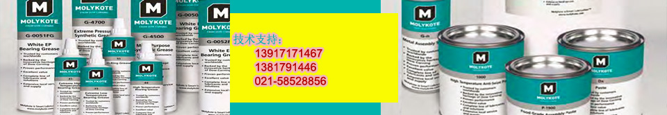 Molykote 1000,Molykote p-37,Molykote p-74,Molykote HSC Plus,Molykote D Paste,Molykote g-n plus paste,Molykote g-rapid plus paste,Molykote U paste,Molykote U-n paste,Molykote M-77 paste,Molykote DX paste,Molykote E paste,Molykote TP-42 paste,Molykote CU-7439 PLUS paste,Molykote P-40 paste,Molykote D-321R,Molykote D-10,Molykote D-96,Molykote 106,Molykote 3400A,Molykote 7409,Molykote 3402C,Dow corning 4,Dow Corning 7,Dow Corning 5,Dow corning High Vacuum Grease,DC4,DC7,DC5,Molykote HVG,Molykote BR-2,Molykote Longterm 2,Molykote longterm w2,Molykote 33m,Molykote 44m,Molykote 41 Grease,Molykote G-4500,Molykote G-0052FG,Molykote 55 O-ring Grease,Molykote 111 compound,Molykote 111,Molykote EM-30L,Molykote EM-50L,Molykote YM-102,Molykote PG-21,Molykote PG-54,Molykote PG-75
